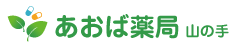 あおば薬局 山の手